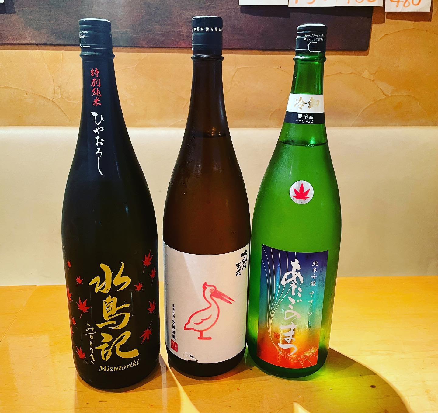 本日日本酒入荷しました