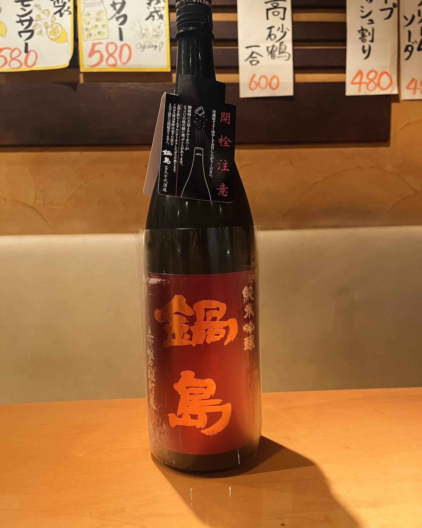 本日、日本酒入荷致しました‼️