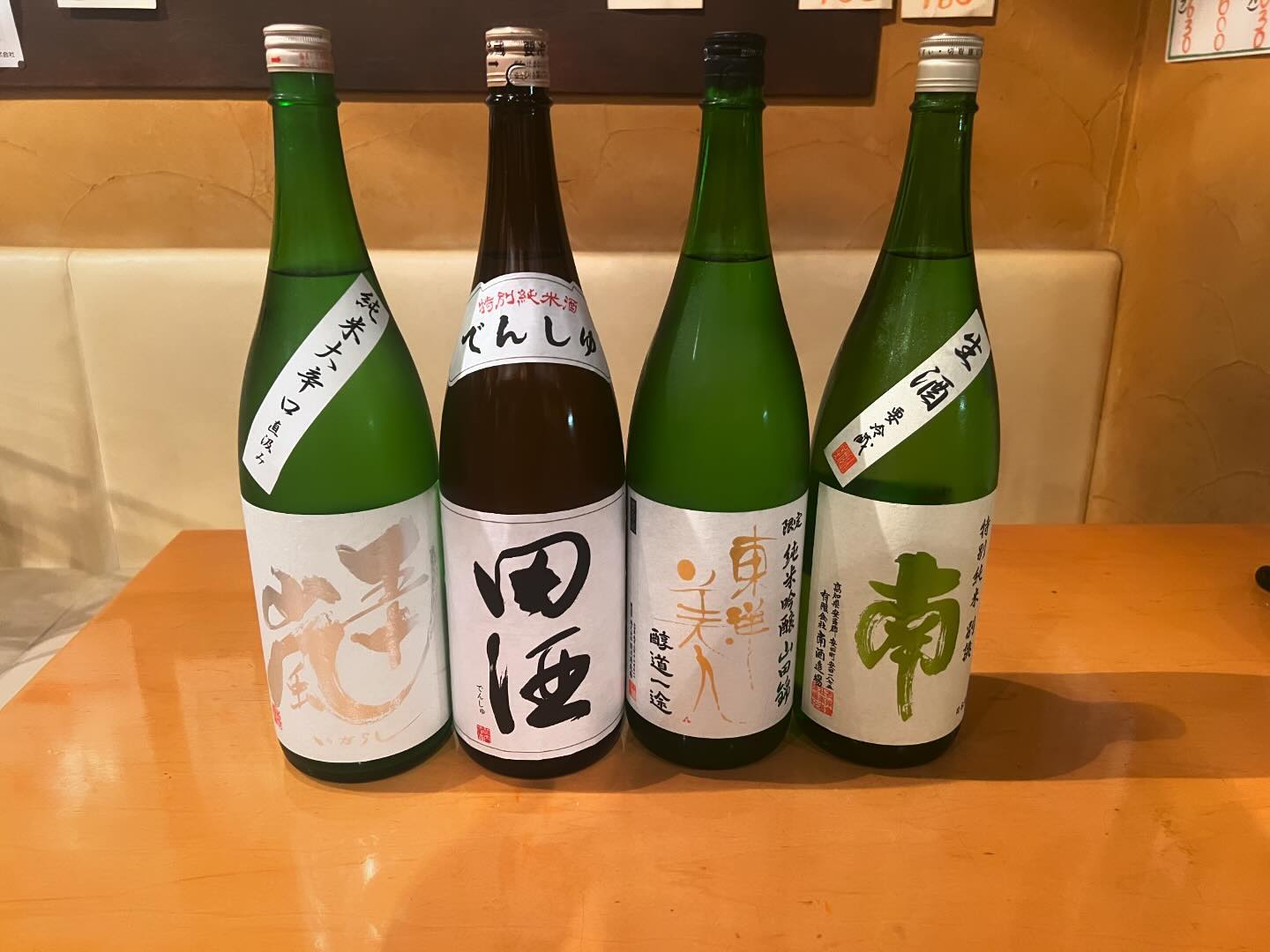 本日、日本酒入荷しました‼️