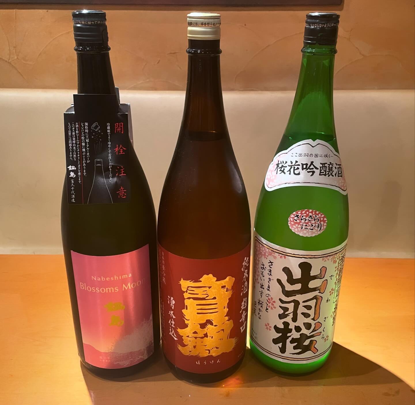 本日日本酒入荷しました