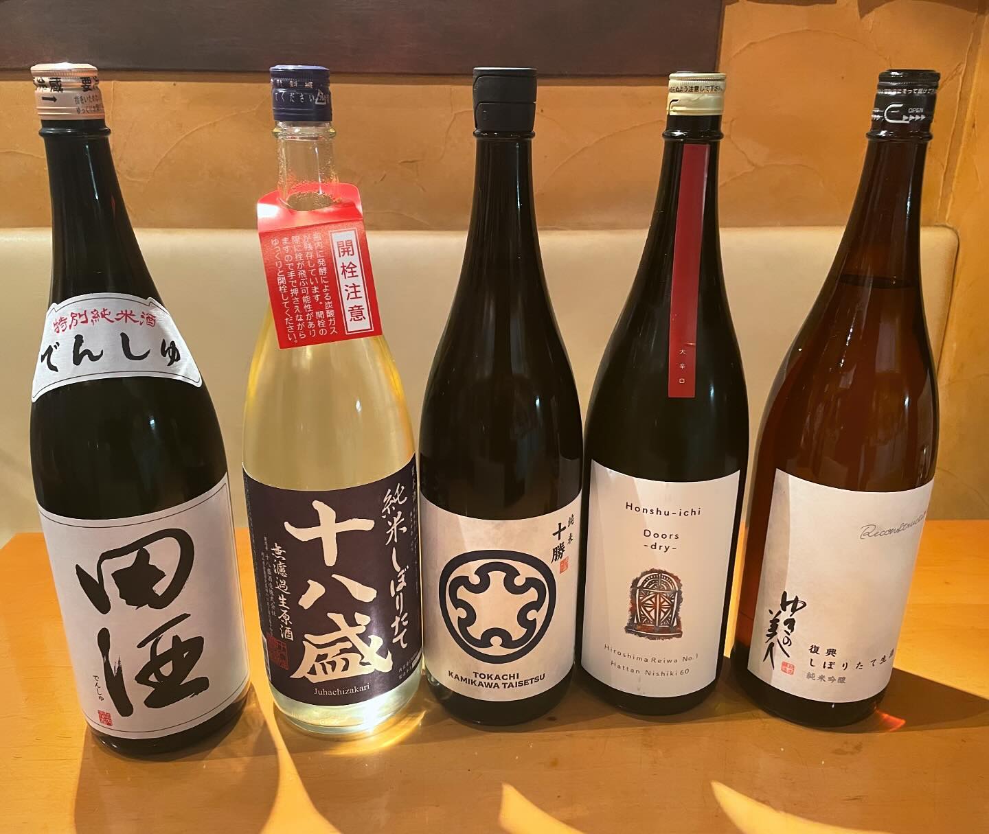 本日日本酒入荷しました