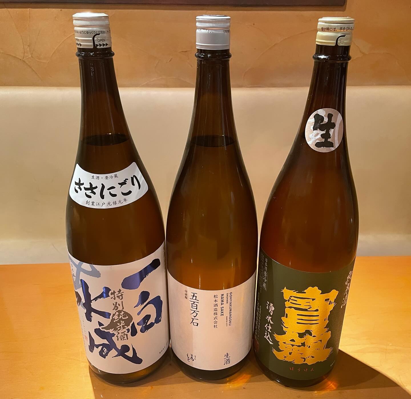 本日日本酒入荷しました