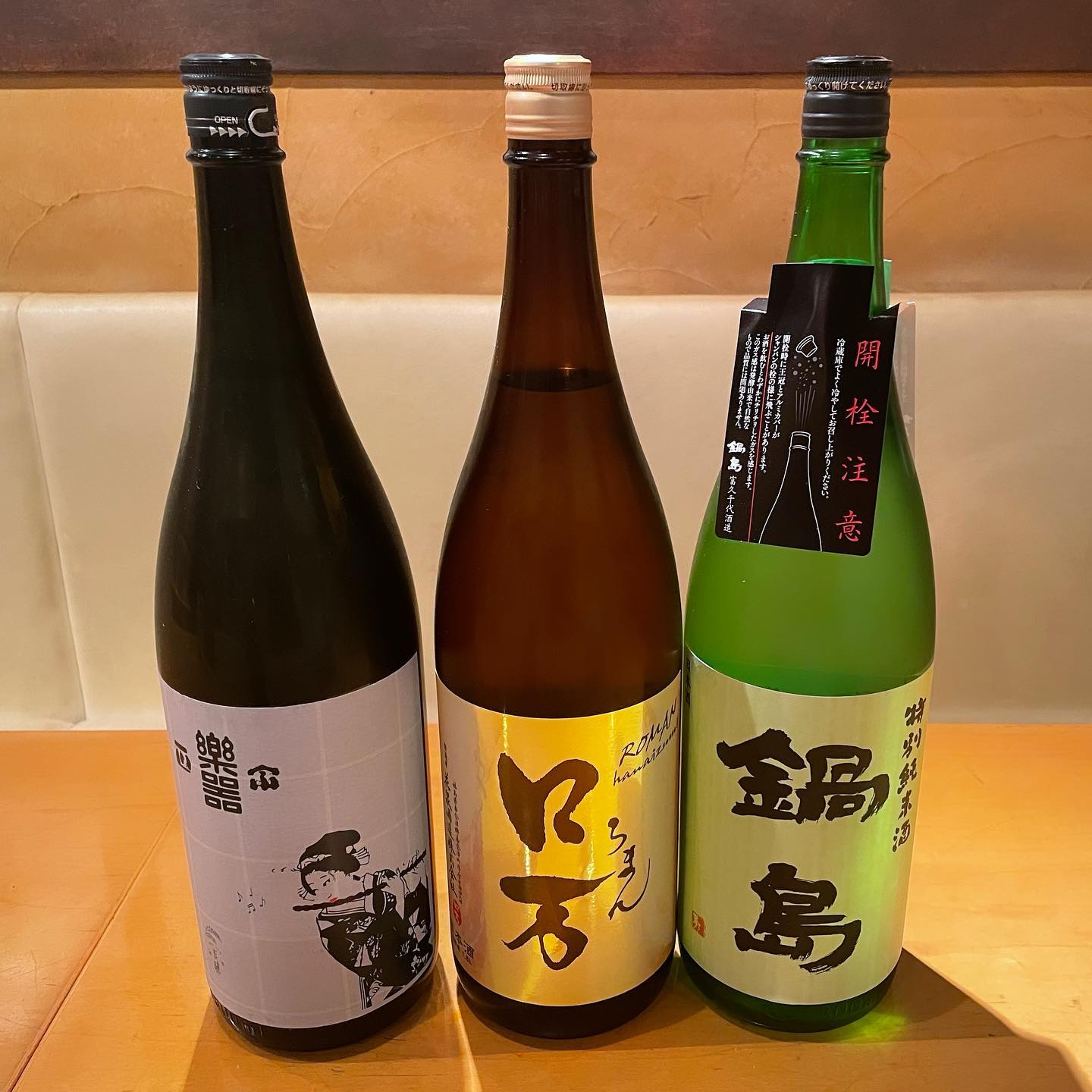 本日日本酒入荷しました