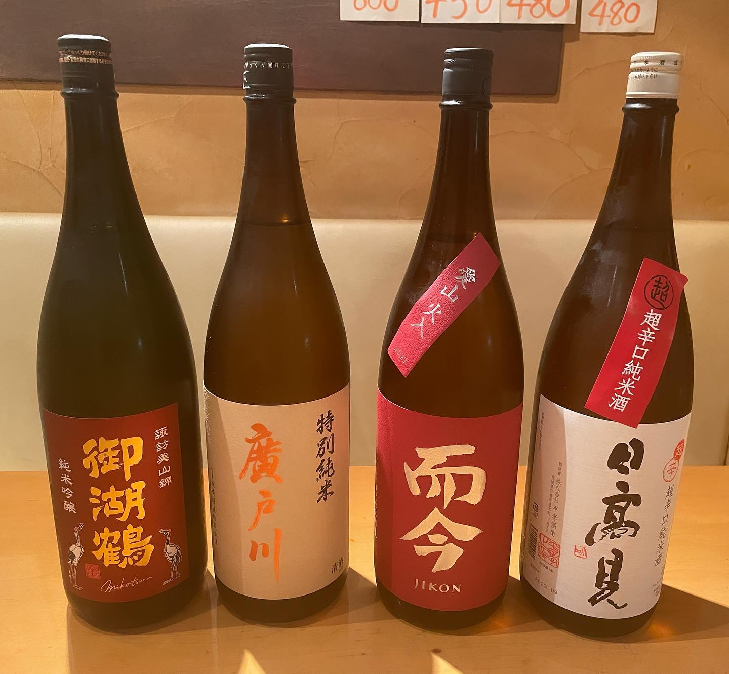 本日日本酒入荷しました