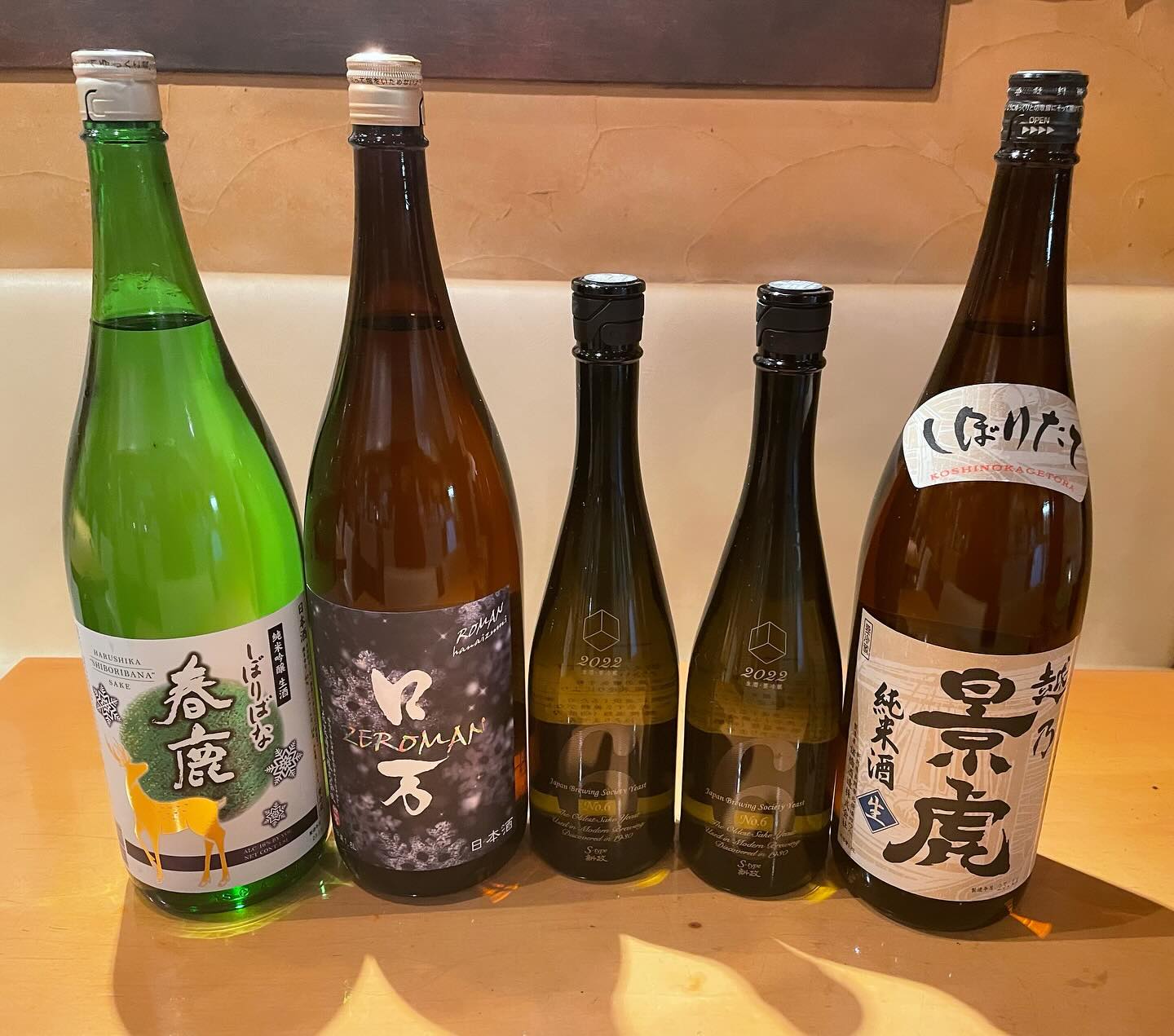 本日日本酒入荷しました