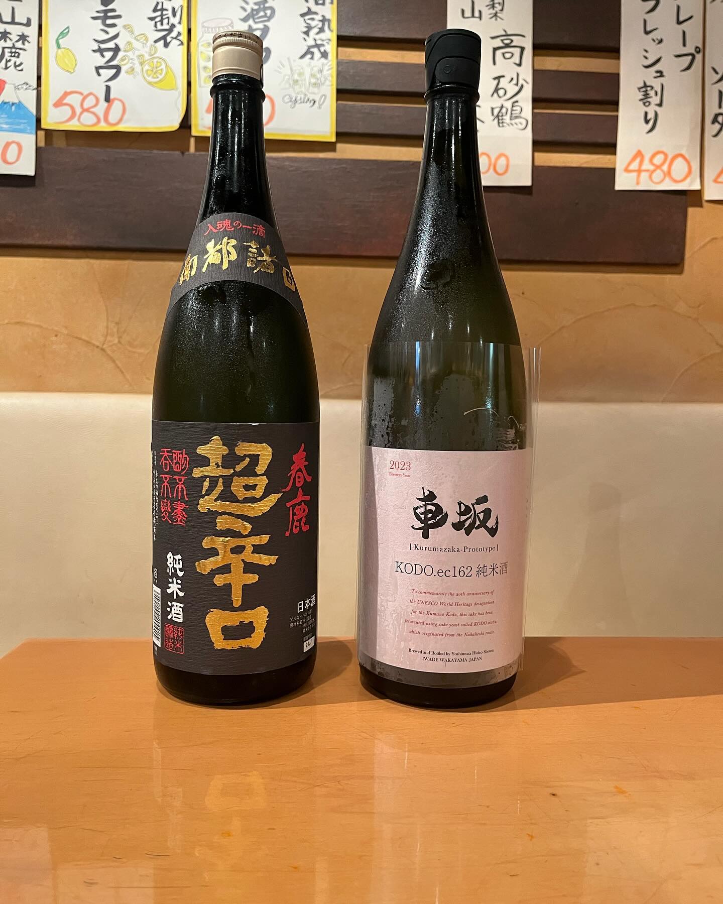 本日、日本酒入荷致しました‼️