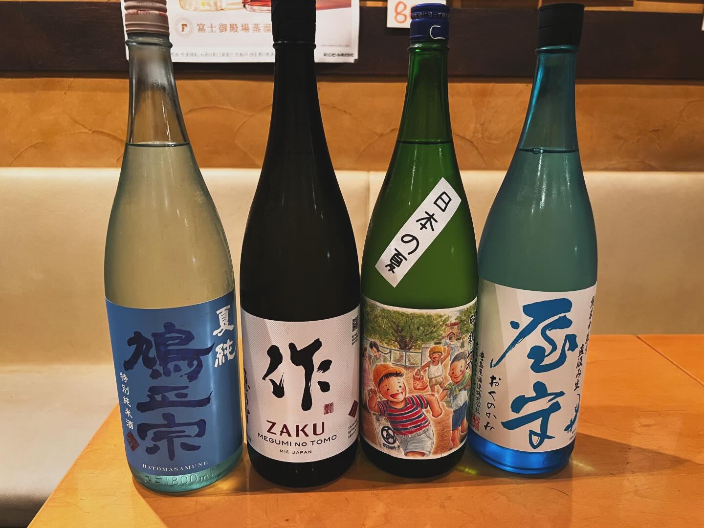 本日、日本酒入荷致しました‼️