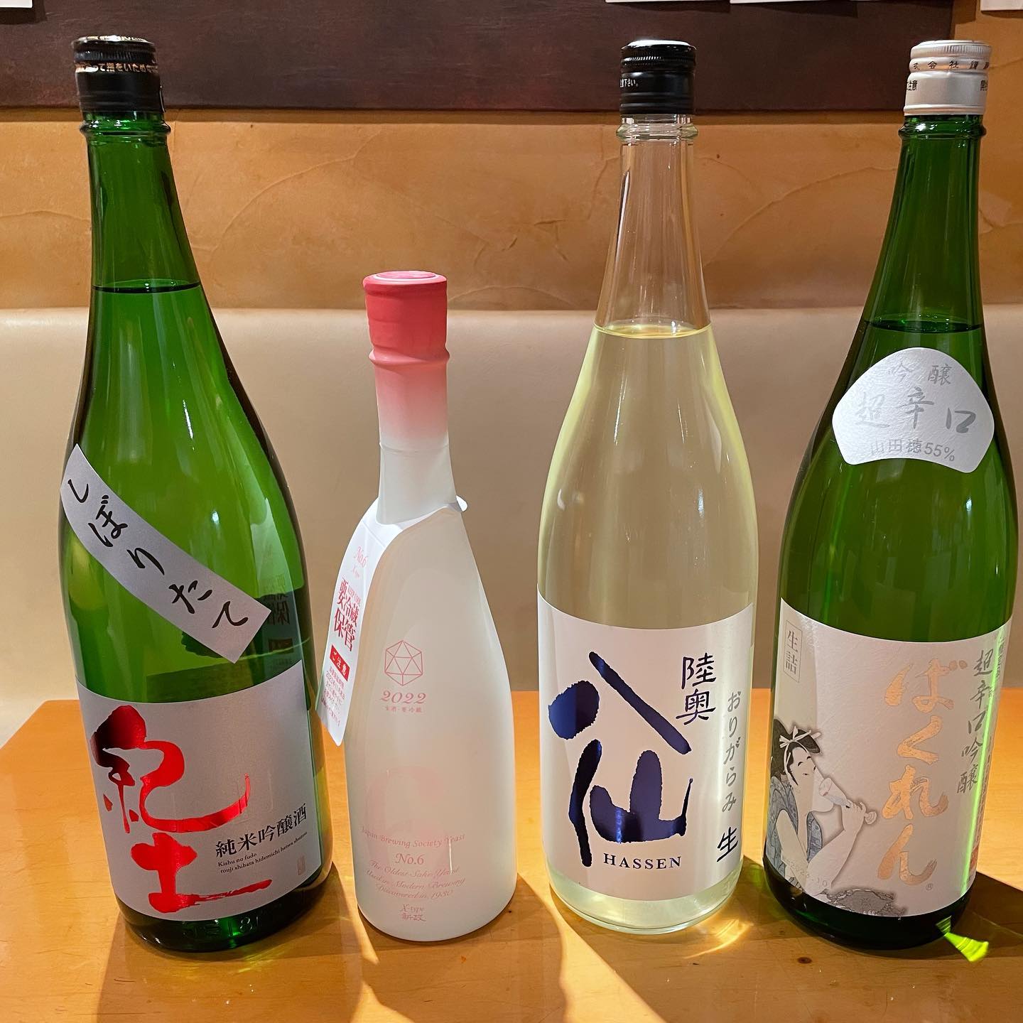 本日日本酒入荷しました