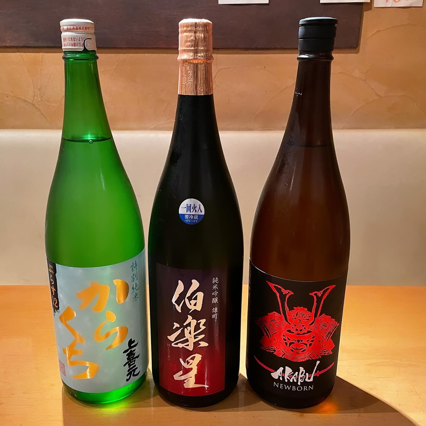 本日日本酒入荷しました